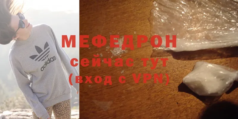 МЕФ mephedrone  Артёмовск 